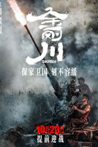 Подвиг (2020) Подвиг (2020)