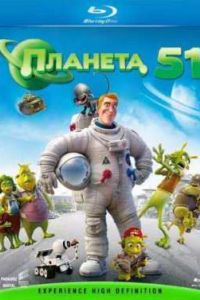 Планета 51 (2009) Планета 51 (2009)