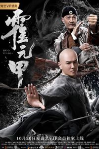 Бесстрашный (2019) Бесстрашный (2019)