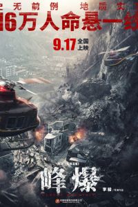 Месть земли (2021) Месть земли (2021)