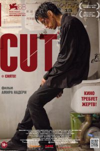 Снято! (2011) Снято! (2011)