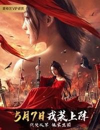 Мулан (2020) Мулан (2020)