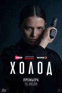 ����� (2026)