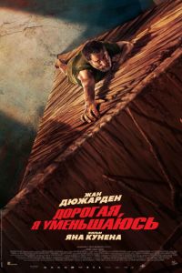 �������, � ���������� (2025)