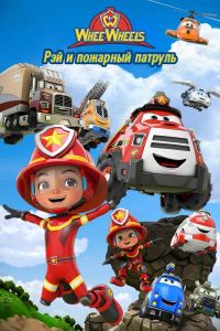 ��� � �������� �������. ������� �� ���� (2022)