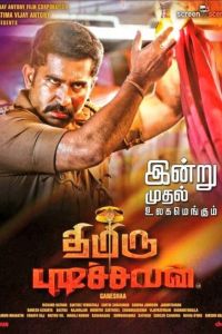 ��������� ���������� (2018)