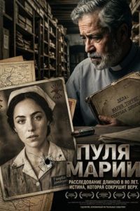 ���� ����� (2025)