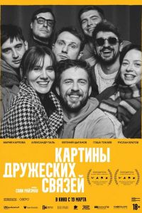 ������� ��������� ������ (2025)