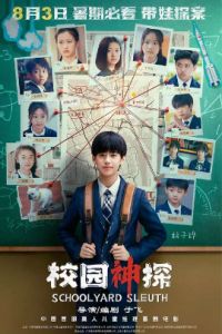 �������� �������� (2024)