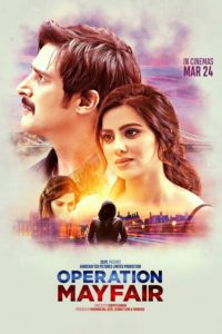 Операция «Мейфэр» (2023) Операция «Мейфэр» (2023)