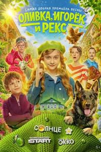 ������, ������ � ���� (2026)