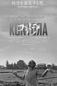 Против (2019) Против (2019)