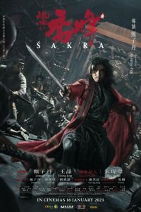 Шакра (2023) Шакра (2023)