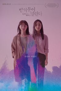 Открылась дверь в ночь (2019) Открылась дверь в ночь (2019)