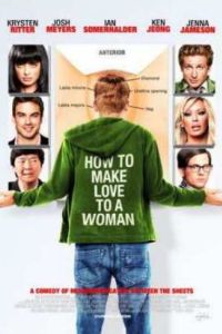 Как заняться любовью с женщиной (2010) Как заняться любовью с женщиной (2010)