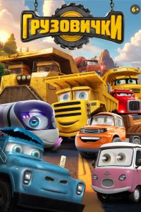 ���������� (2026)