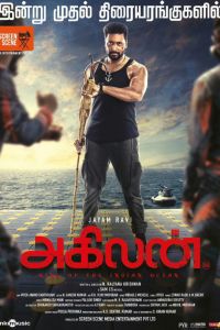 Агилан: Король Индийского океана (2023) Агилан: Король Индийского океана (2023)