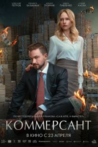 ���������� (2025)