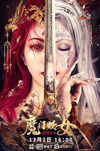 Хун Сигуань и карта сокровищ (2021) Хун Сигуань и карта сокровищ (2021)