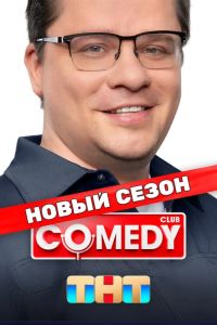 Comedy Club /   (1-21 )