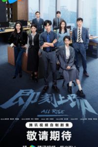 ���� ������ / ��� �����! (2025)