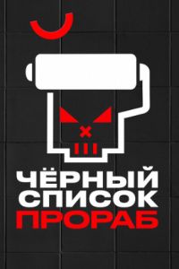 ������ ������. ������ (2026)