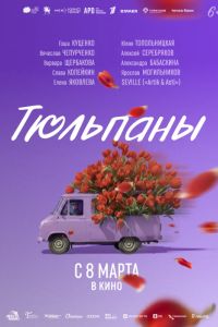 �������� (2026)