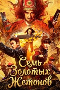 ���� ������� ������� (2024)