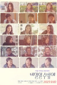 ��� ����� (2025)