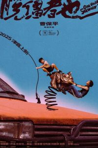 ����� �������� ����� (2025)