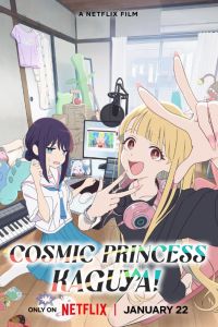 �������������� �����! / ����������� ��������� �����! (2026)