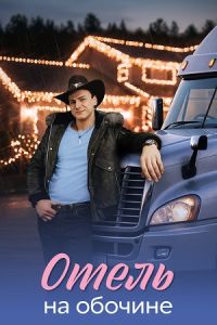 ����� �� ������� (2026)