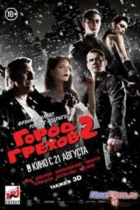 Город грехов 2: Женщина, ради которой стоит убивать (2014) Город грехов 2: Женщина, ради которой стоит убивать (2014)