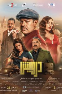 ������ (2025)