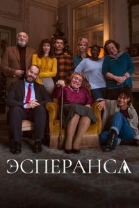 ��������� (2020)