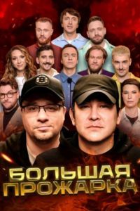 ������� �������� (2026)