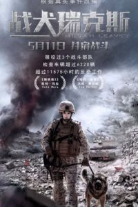 Меган Ливи (2017) Меган Ливи (2017)