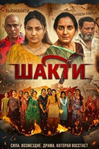 ����� (2026)