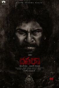 Дасара (2023) Дасара (2023)