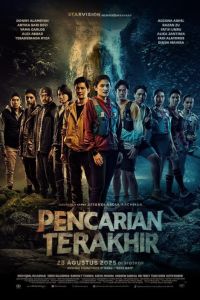 ��������� ������ (2025)