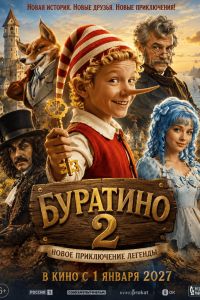 �������� 2 (2027)