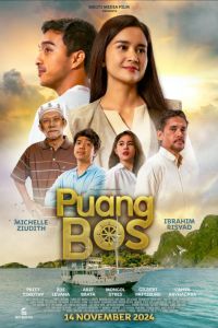 ����� ����! (2024)