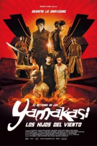 Ямакаси 2 (2004) Ямакаси 2 (2004)