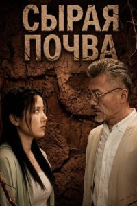 ����� ����� (2024)