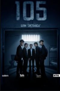 �105 / ����� 105 (1-2 �����)