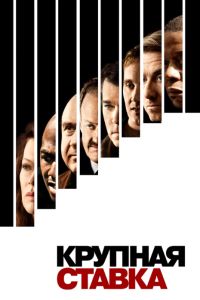 ������� ������ (2005)