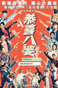 Мисс Стерва (2019) Мисс Стерва (2019)