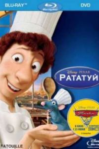 Рататуй (2007) Рататуй (2007)