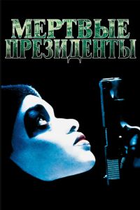 ������� ���������� (1995)