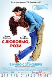 С любовью, Рози (2014) С любовью, Рози (2014)